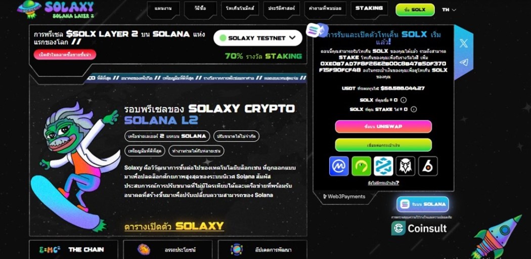 Solaxy