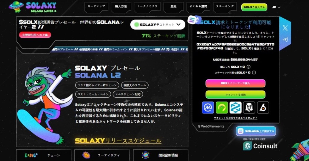 Solaxy