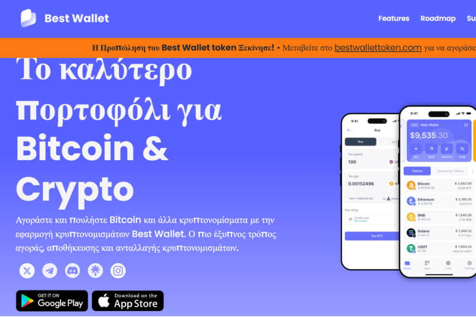 best wallet app in GR