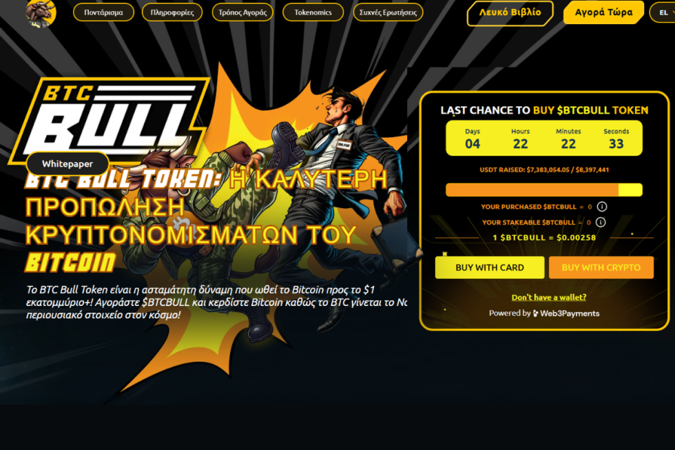 btc bull presale 25.06