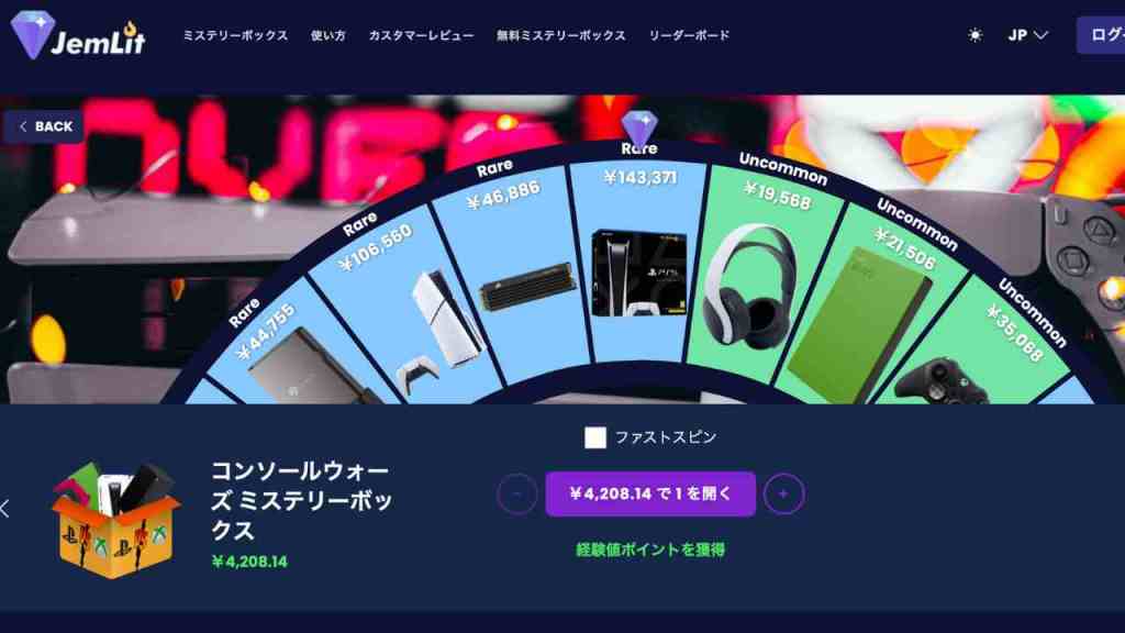コンソールウォーズミステリーボックス