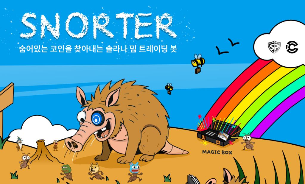 스노터 토큰이란