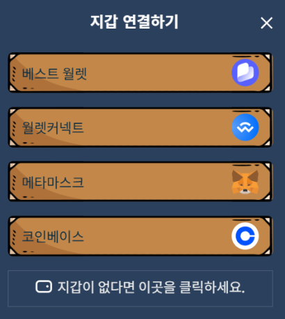스노터 토큰 구매방법 지갑 연동
