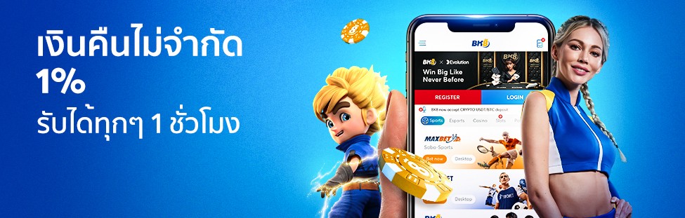 ประเภทของโปรโมชั่นคืนยอดเสีย