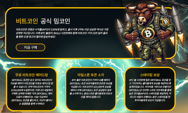 btc 불 토큰