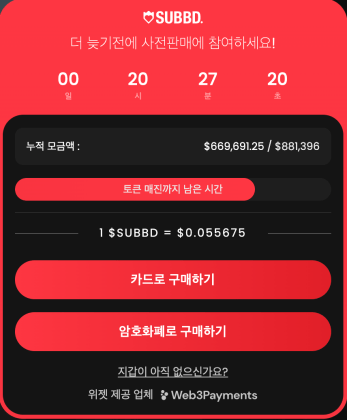섭드