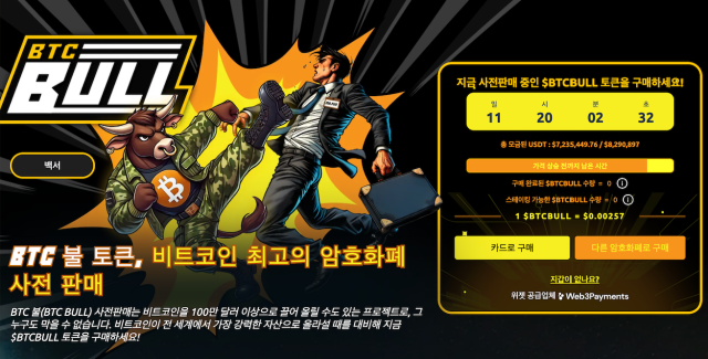불 토큰