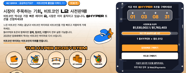하이퍼