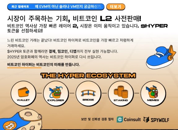 비트코인 하이퍼
