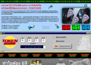 Memecoin มาใหม่ Token6900