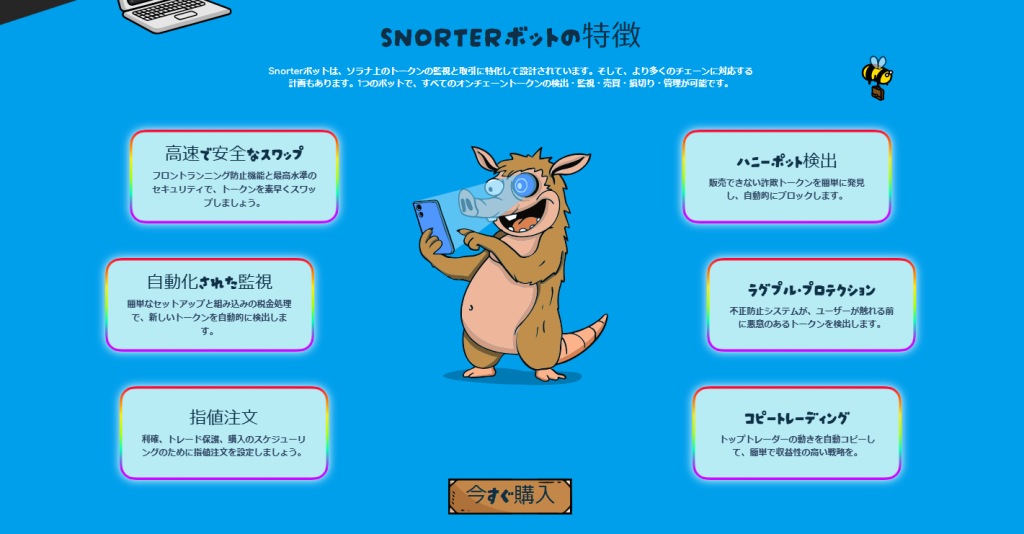SNORTER
