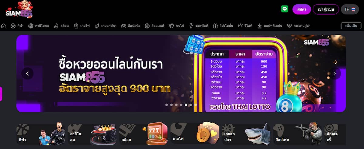Siam855 - ตัวเลือกที่เหมาะสำหรับมือใหม่ ใช้งานง่ายด้วยหมวดหมู่ที่จัดเรียงเป็นระบบ