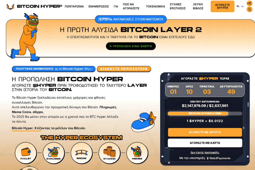 bitcoin hyper (10)