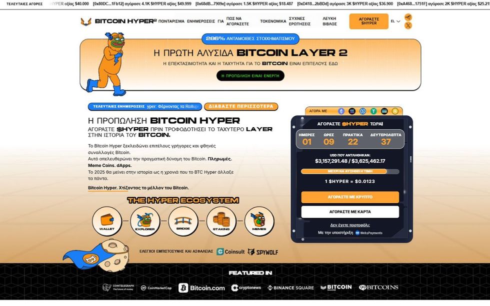 bitcoin hyper