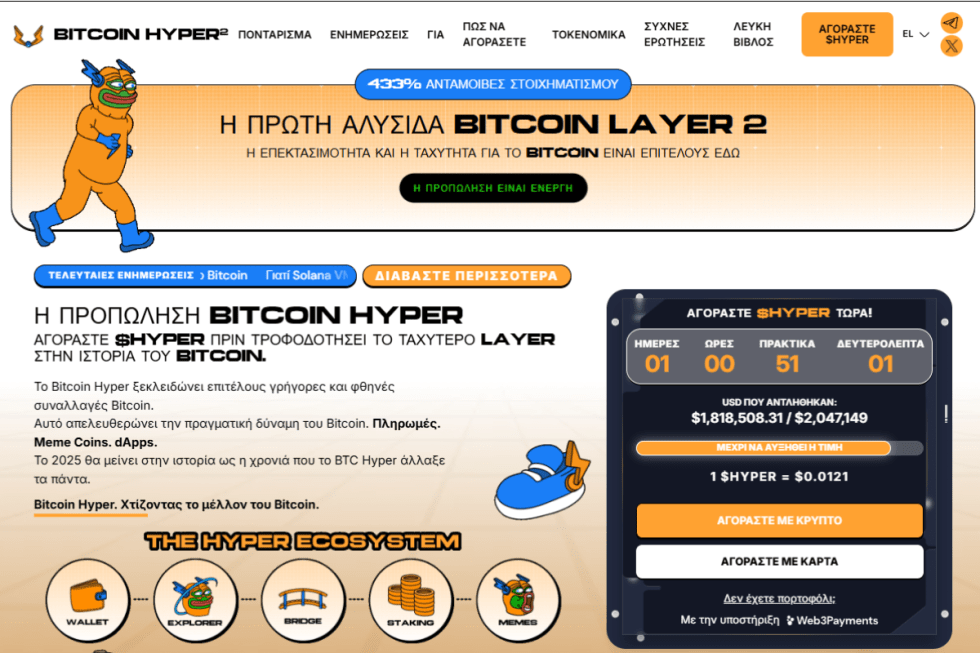 bitcoin hyper presale (5)