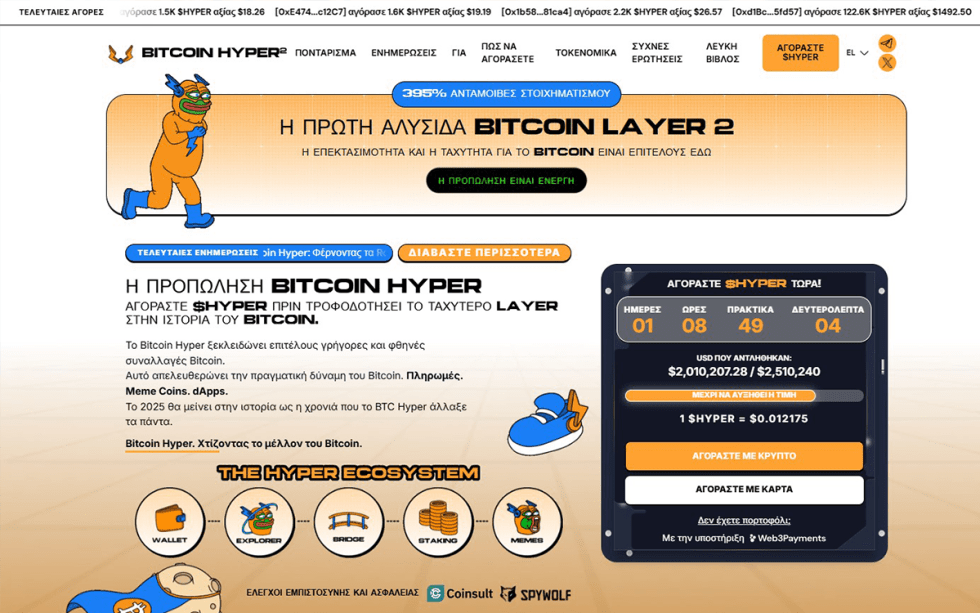 hyper (6) altcoins