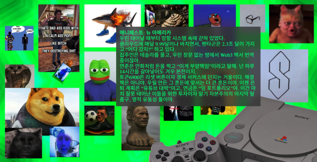 토큰6900 선언문