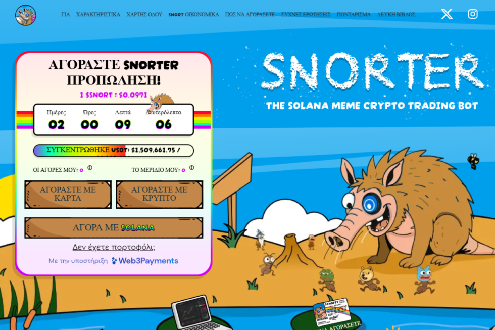 snorter presale now 03 07