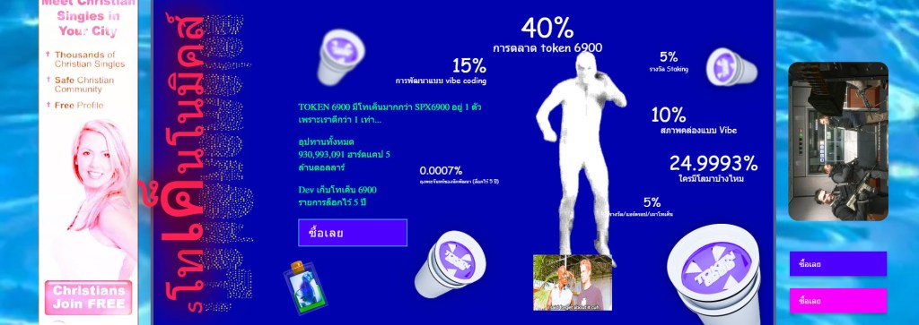 เหรียญ Altcoin มาใหม่ TOKEN6900 ว่าที่ SPX6900 ต่อไป 2.jpg 