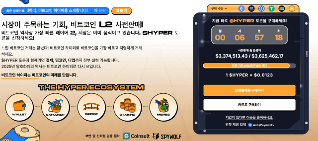 비트코인 하이퍼