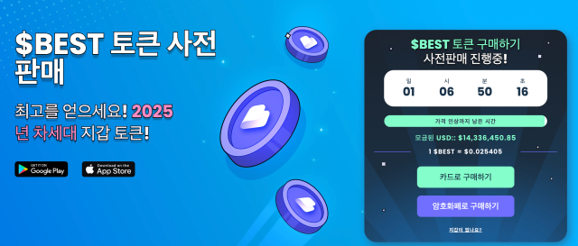 베스트 월렛