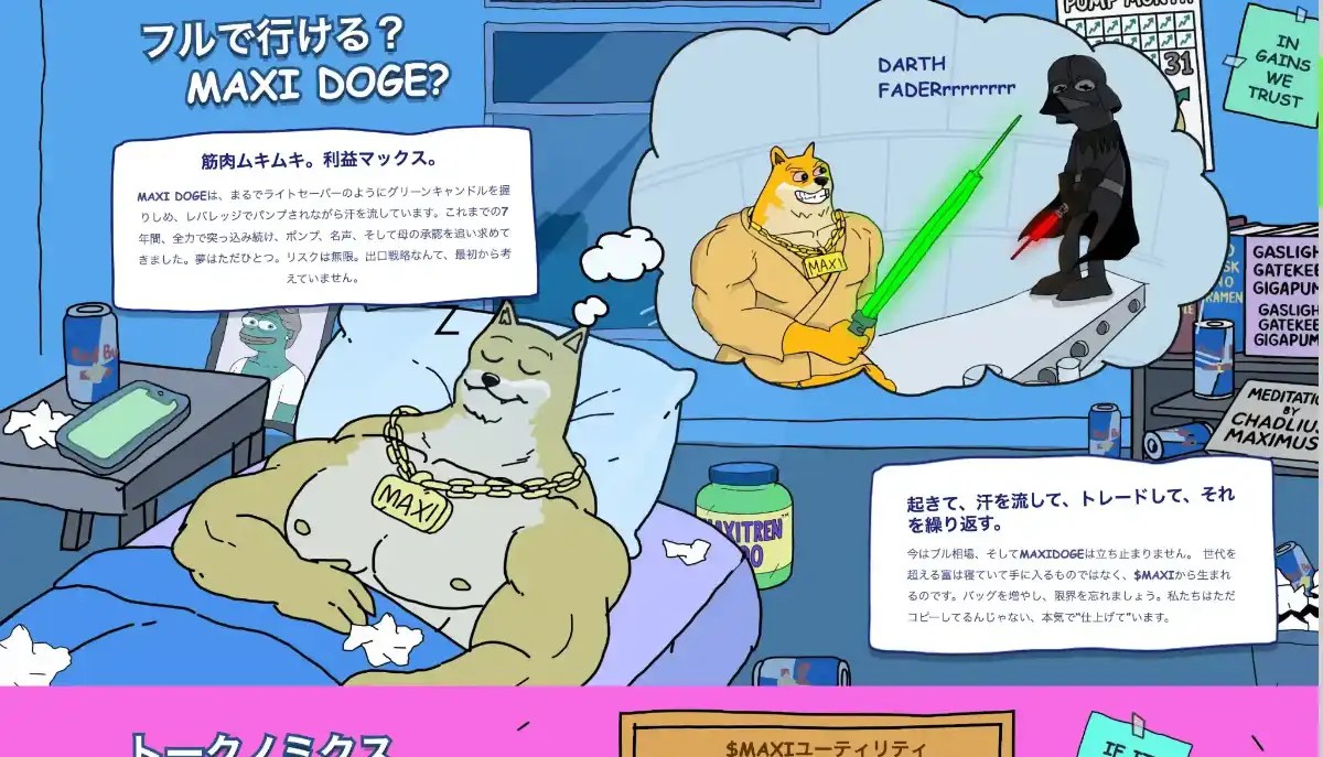 Maxi Doge（MAXI）概要