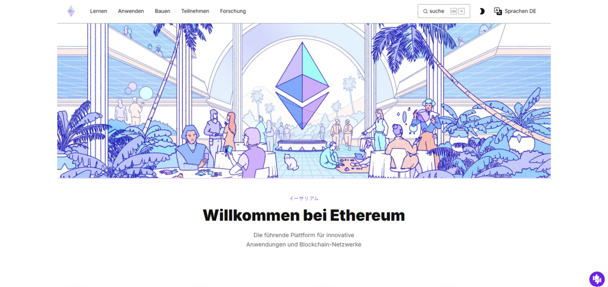 Ethereum Homepage