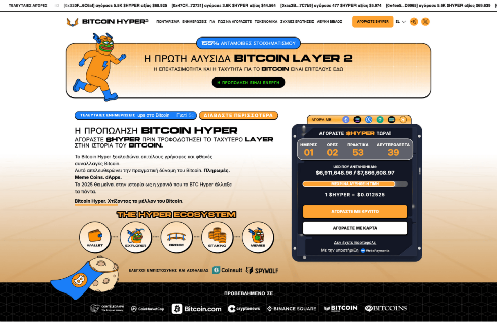 bitcoin hyper presale
