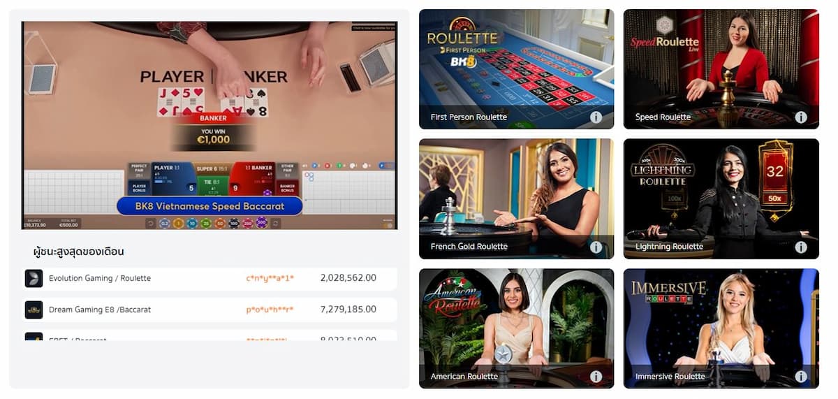 รูเล็ตออนไลน์