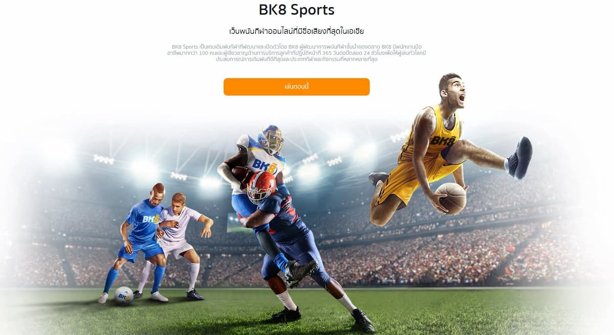 เกมกีฬา