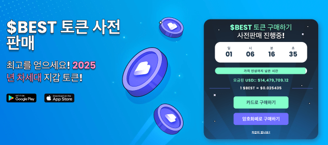 베스트 월렛