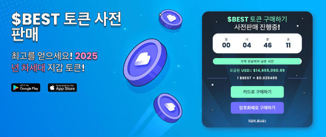 베스트 월렛
