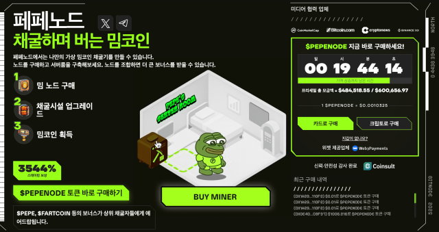 페페노드
