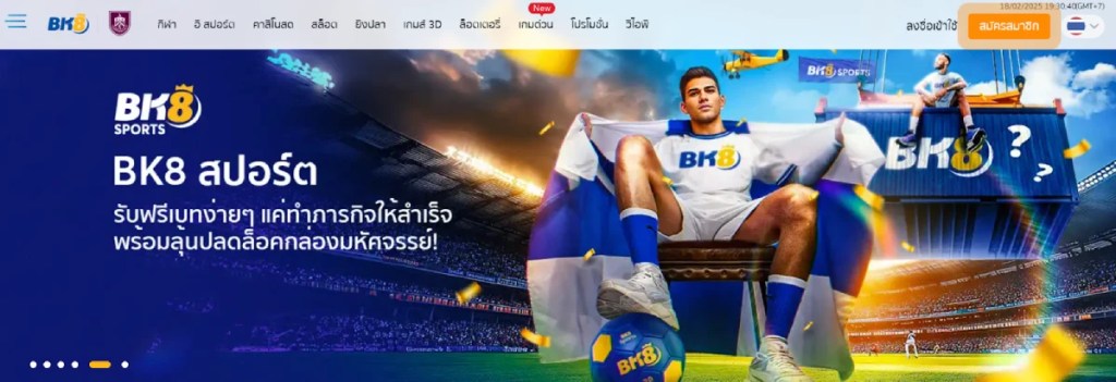 BK8 - เว็บพนันออนไลน์ที่มีใบรับรองและเกมพนันครบวงจร พร้อมกับแอปพลิเคชั่นบนมือถือ