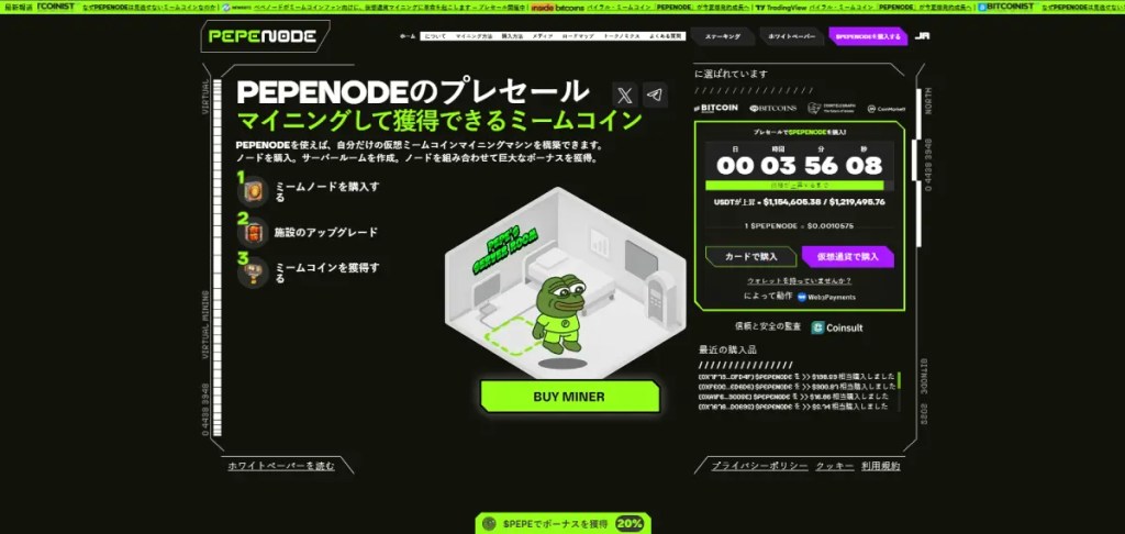 PEPENODE（PEPENODE）：分散型カルチャーの結節点