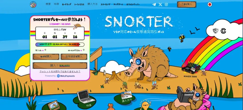 Snorter Bot ($SNORT)