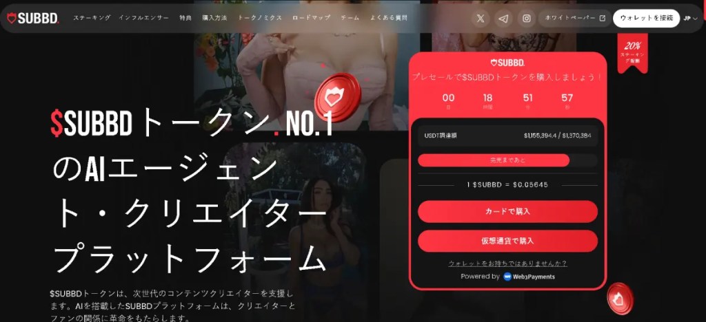 SUBBD Token($SUBBD)|AI駆動のコンテンツ創作プラットフォーム