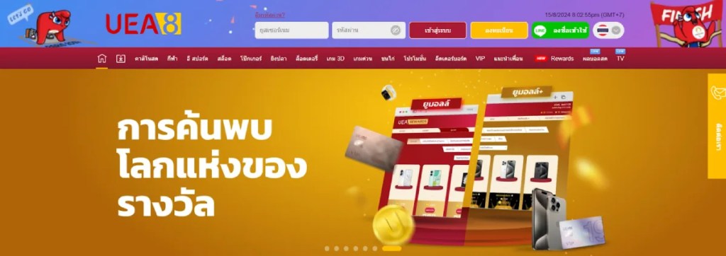 Uea8 - บริการเกมคาสิโนพร้อมกับกิจกรรมยอดนิยมสะสมแต้มเพื่อแลกรางวัลพิเศษที่คุ้มค่า
