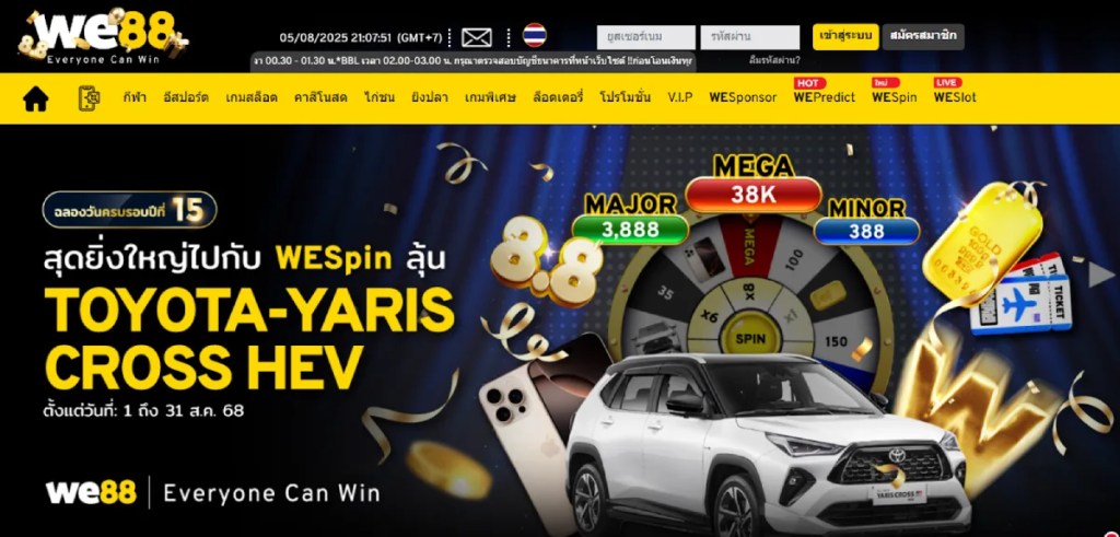 We88 - คาสิโนออนไลน์ที่รวบรวมค่ายเกมชั้นนำเอาไว้ให้บริการและไลฟ์แชทที่ติดต่อ 24/7