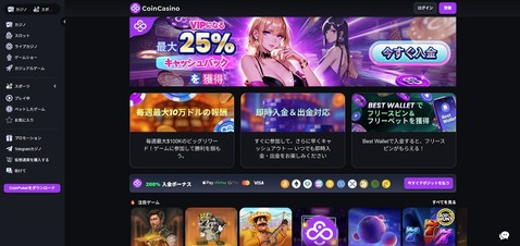 コインカジノ
