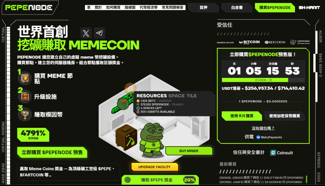 pepenode-price-prediction-2025-2030