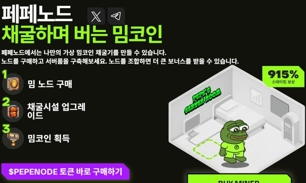 페페노드