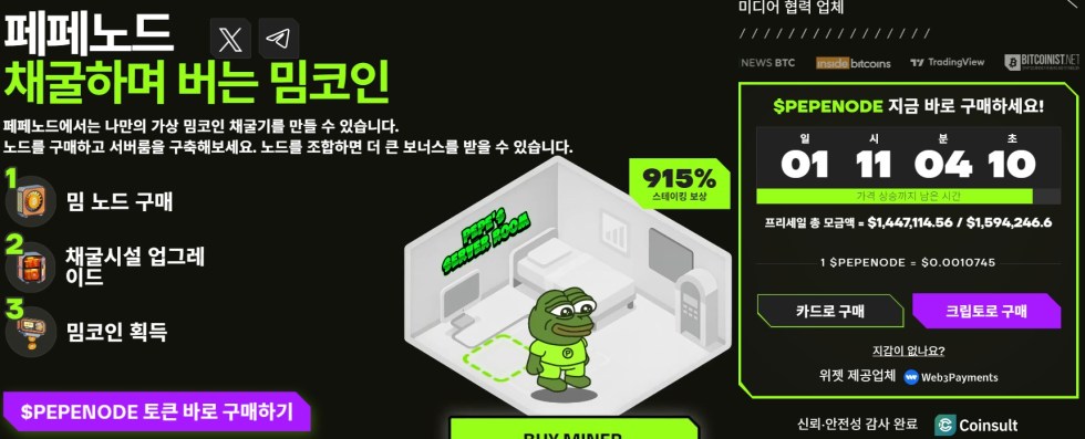 페페노드
