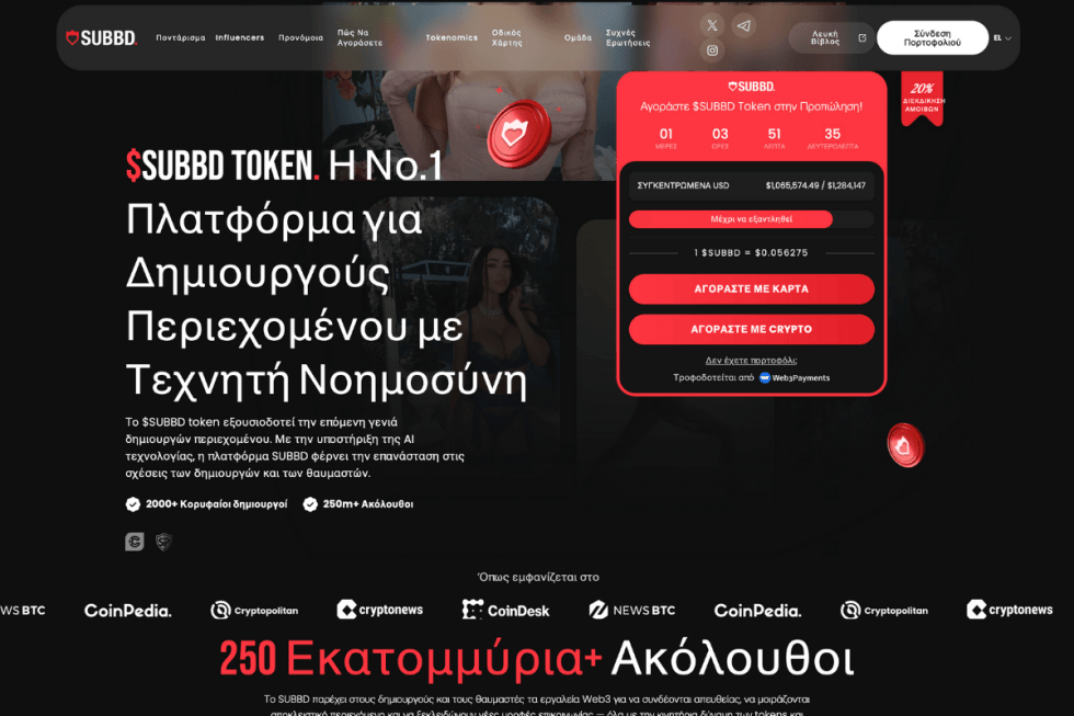subbd presale