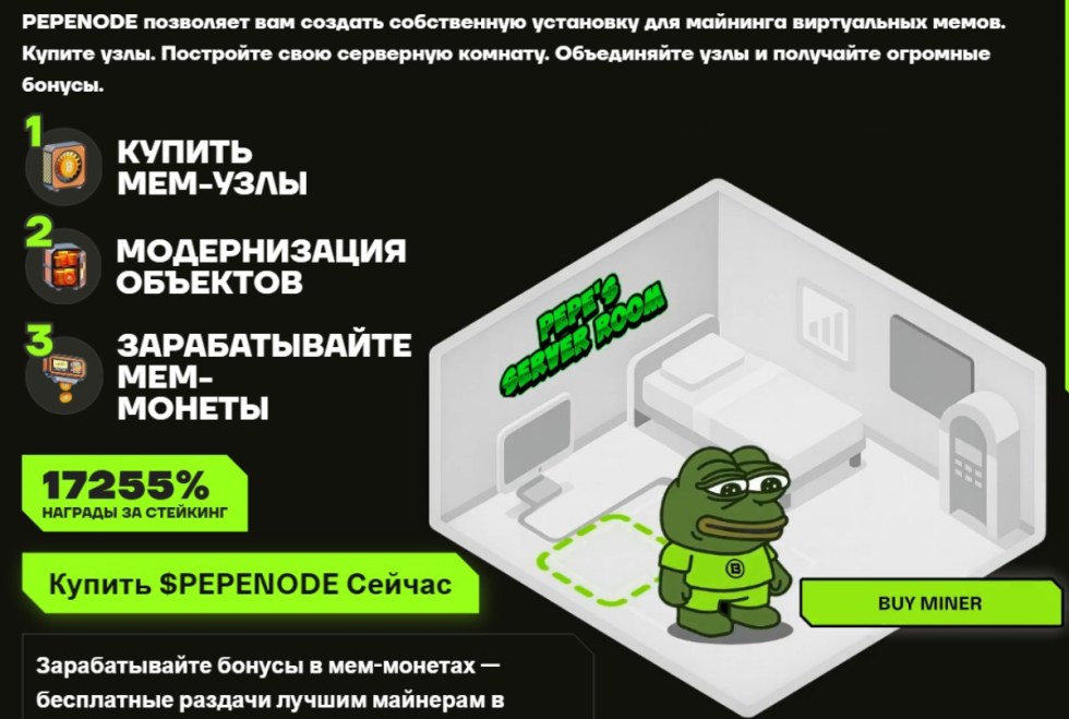пепенод