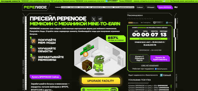 Pepenode