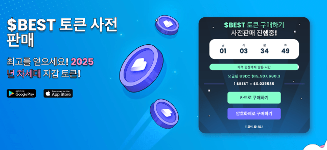 베스트 월렛