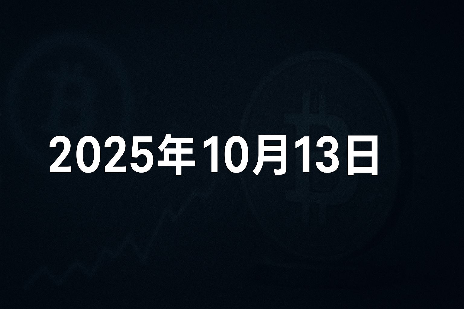 binance-stablecoin-crash-live-update-october-13-2025-tw