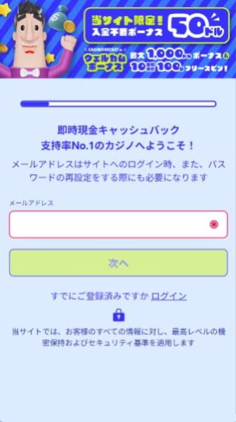 カジノシークレット 入金不要ボーナス