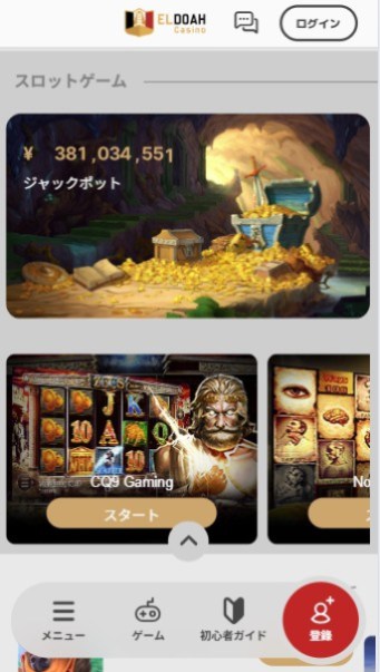 エルドア スロット